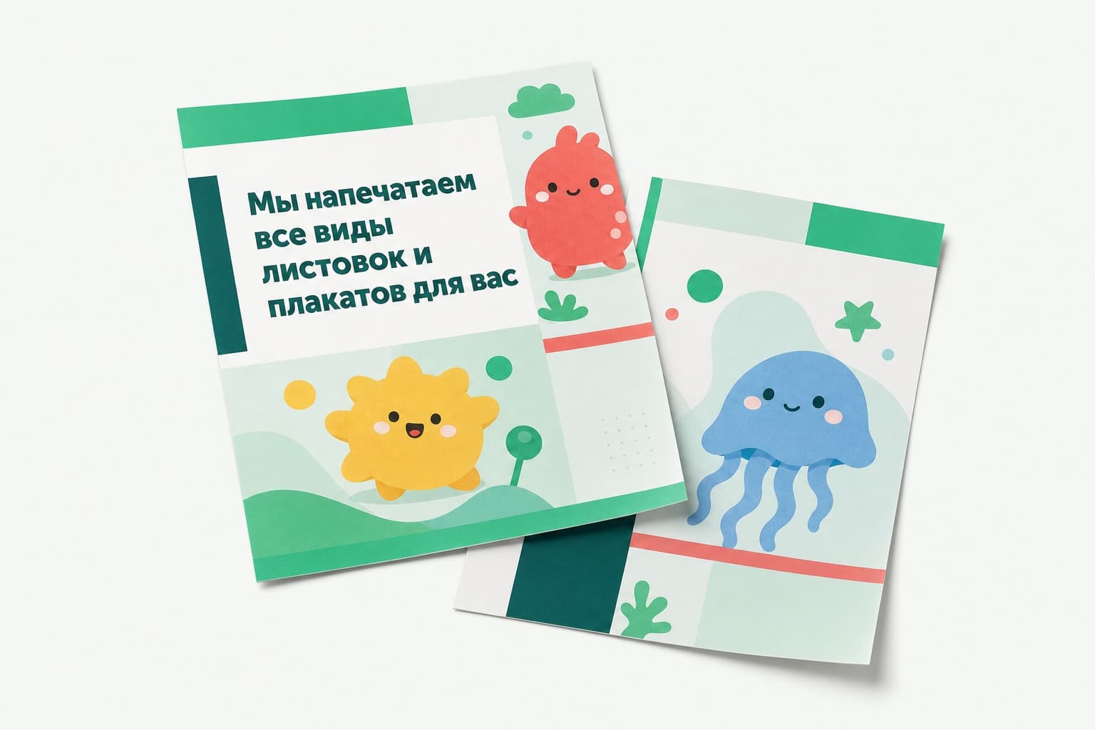 Открытки и листовая продукция